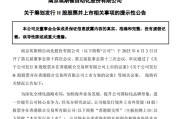 双龙戏凤工业机器人龙头埃斯顿，拟赴港上市