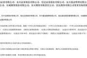 双龙戏凤证监会批复中央汇金成为8家金融机构实控人，“汇金系”券商扩容引合并遐想
