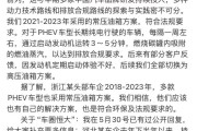 双龙戏凤刚刚，比亚迪回应“车圈恒大”“常压油箱”争议