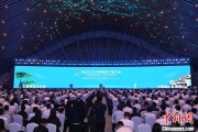 双龙戏凤2025年中国网络文明大会在合肥开幕