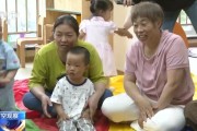 双龙戏凤破解“带娃难” 如何让婴幼儿家庭“放心托”？