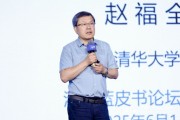 双龙戏凤清华大学教授赵福全：AI正在快速改变，并将最终重塑社会