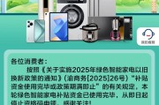 双龙戏凤多地家电“国补”暂停？有地方称前期补贴资金用完，专家称第二批第三批在拨