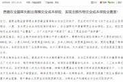 双龙戏凤西藏：率先开展青稞完全成本保险，实现主粮作物完全成本保险全覆盖