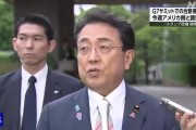 双龙戏凤美日就关税问题谈判，美方内讧！石破茂推迟访美