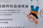 双龙戏凤“近视神药”跌下神坛，“眼药大佬”再融资8.5亿赌研发？
