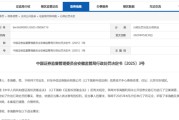 双龙戏凤又见老鼠仓！偷看私募大佬邓晓峰持仓，券商一哥前员工玩脱了，倒罚200万