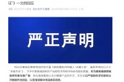 双龙戏凤麦角硫因到底是不是“假药”？饶毅与科伦对线升级