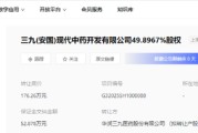 双龙戏凤华润三九：甩卖亏损资产难掩并购扩张隐忧