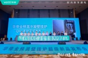 双龙戏凤华帝壁挂炉“秀肌肉”！超级新品QH1i引发行业变革