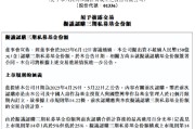 双龙戏凤新华保险：拟出资不超过150亿元认购三期私募基金份额