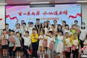 双龙戏凤福建漳州举行“童心系两岸·水仙连亲情”漳台少年儿童交流活动