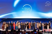 双龙戏凤2025年世界杰出女科学家奖颁奖典礼在巴黎举办