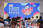双龙戏凤打造“四新”消夏嘉年华 北京国际燕京啤酒文化节将首登新国展二期