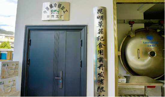 奇富科技百万帮扶云南中屏镇：菌菇田里的振兴密码与“村BA”的双(😨)向奔赴