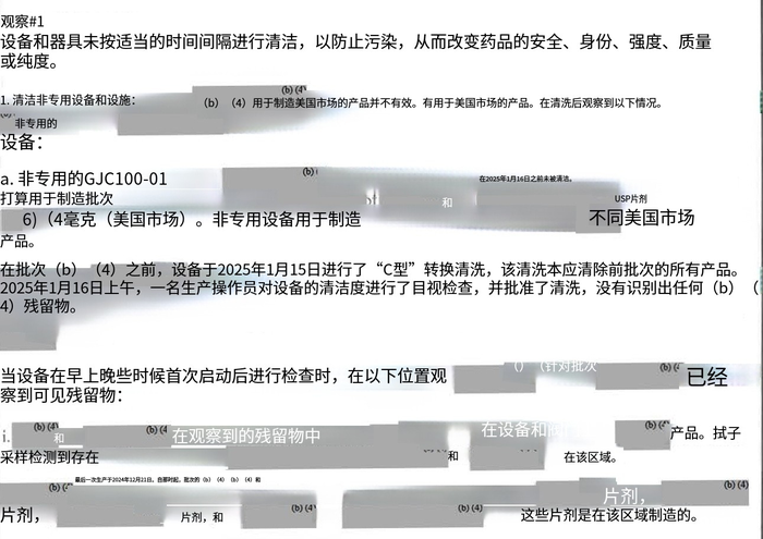 华海(🤧)药业生产基地再收警告信 公司称不会对当期业绩产生重大影响