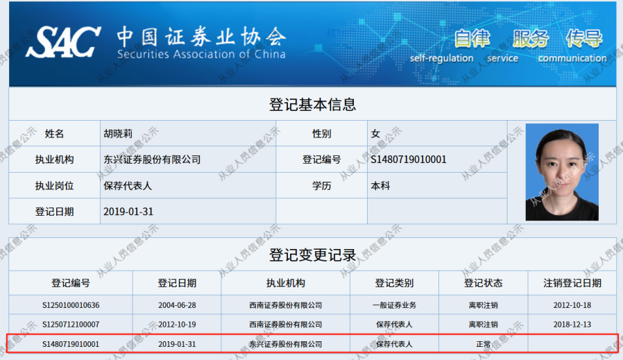 监(🐎)管4张罚单落地：营业部员工(➰)“飞单”，“泽达案”两(💒)保代履职失职